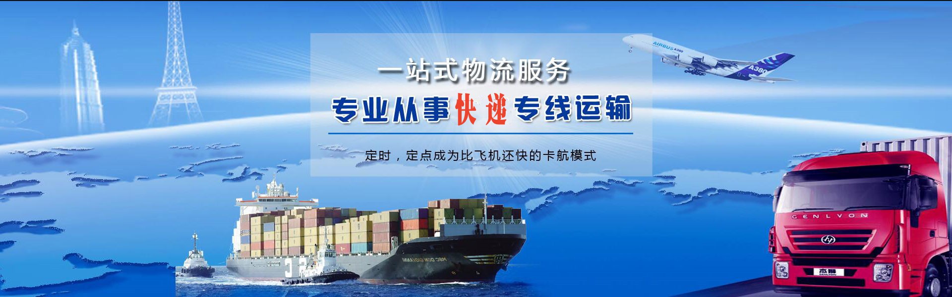 广灵到太原物流公司-广灵至太原物流专线-广灵空运到太原-优时通物流有限公司